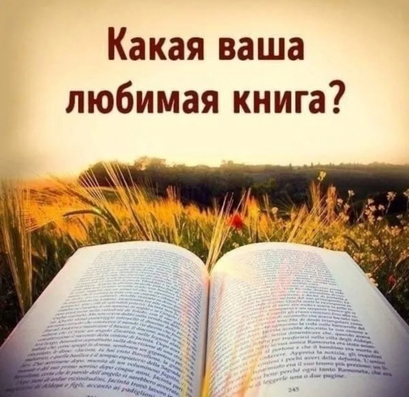 Наши Орлята участвуют в онлайн-акции "Любимые книги Навигаторов Детства"..