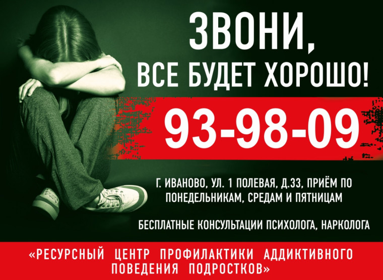 Информация для родителей.
