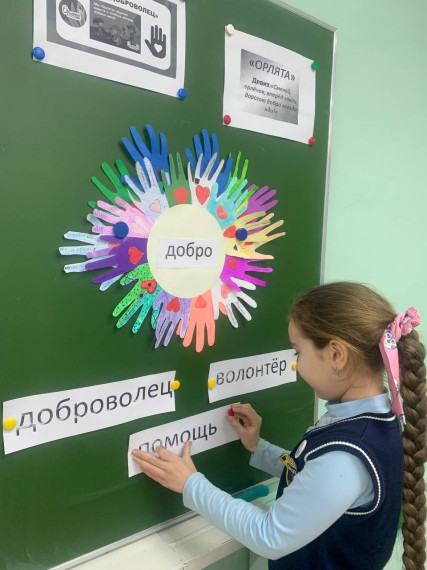 Орленок-доброволец.