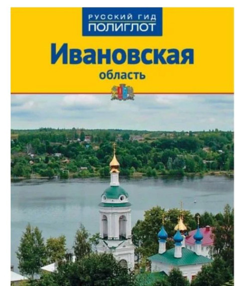 Путешествие по губернии.